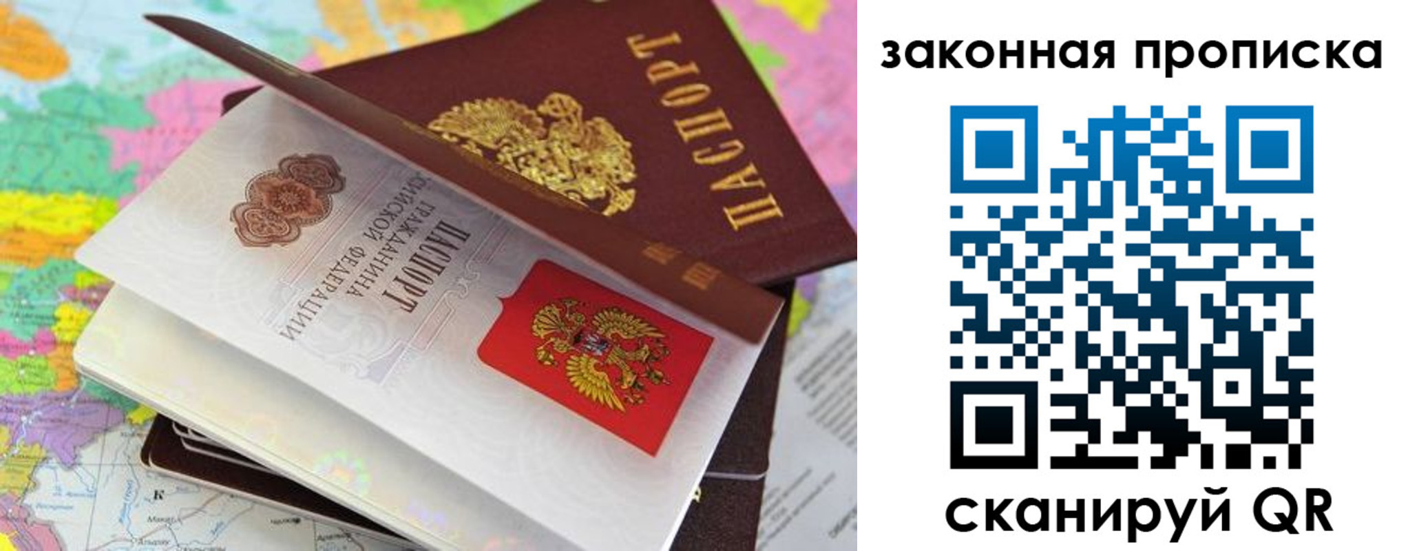 прописка иностранных граждан в Курске